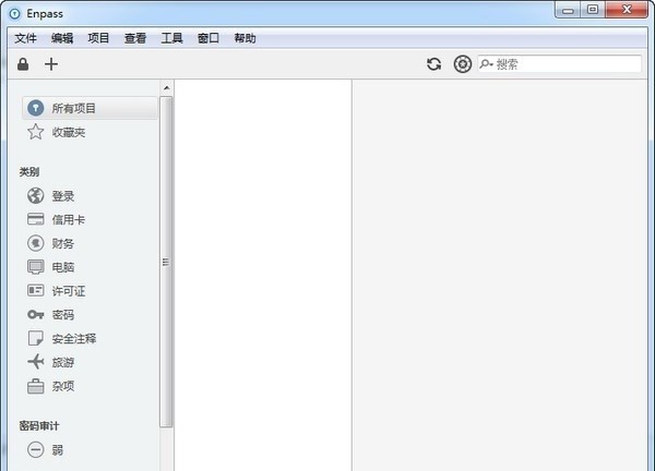 Enpass密码管理器截图1