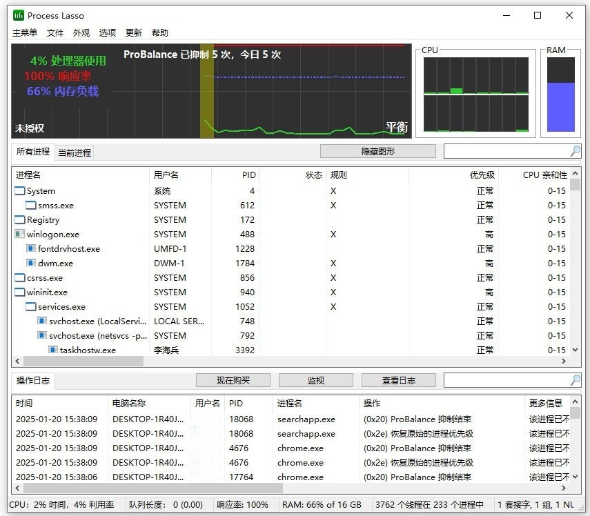 processlassopro破解版截图1