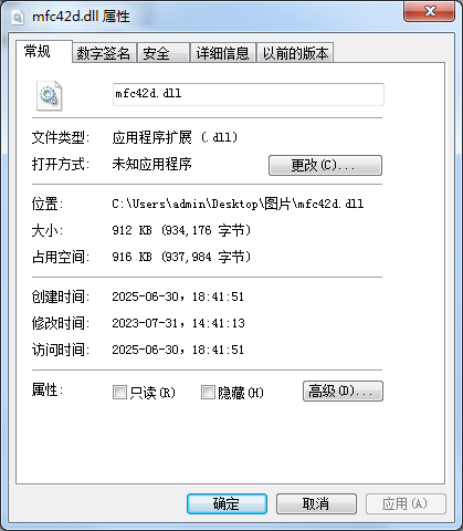 mfc42d.dll文件截图1