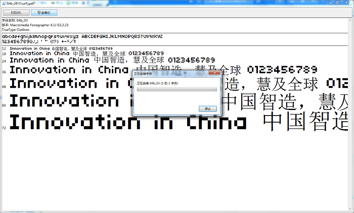 广告字体样式大全打包截图2