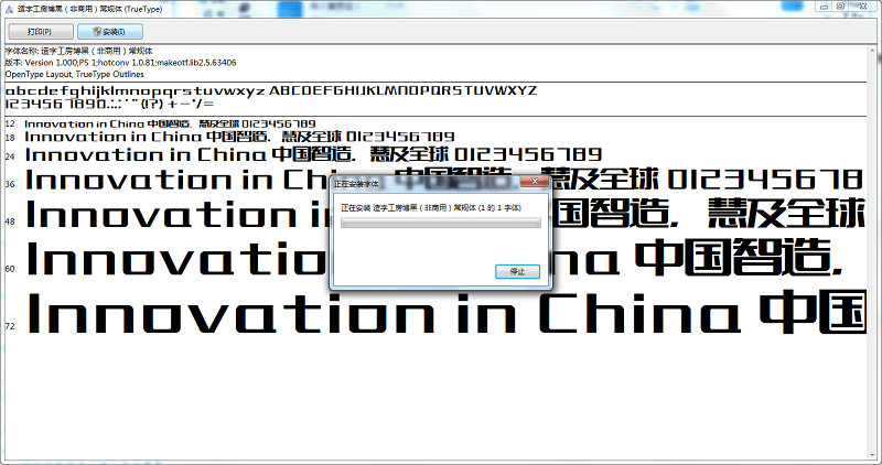 造字工房博黑(非商用)常规体截图2