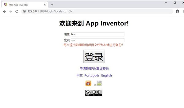 App Inventor离线版截图1