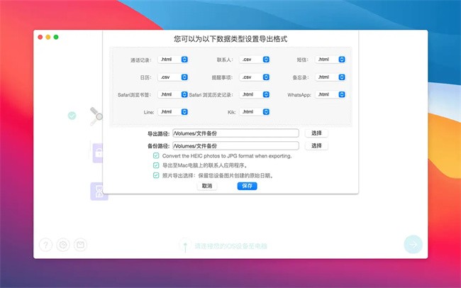 phonerescue for ios破解版截图2