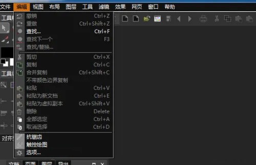 PhotoLine图像编辑工具截图2
