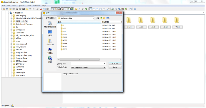 imagine看图工具截图4