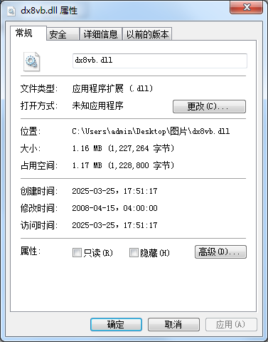 dx8vb.dll文件截图1