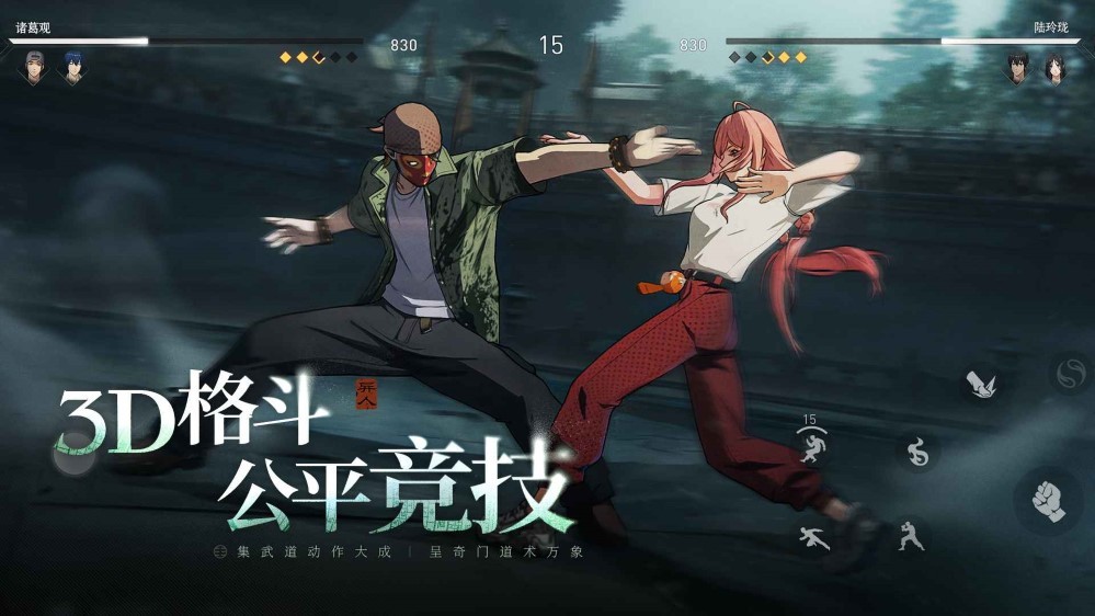 异人之下pc版截图2