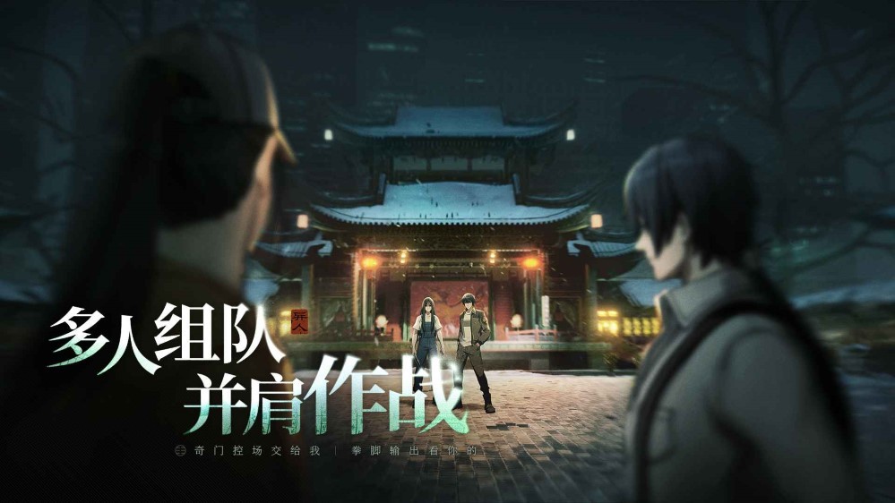 异人之下pc版截图3