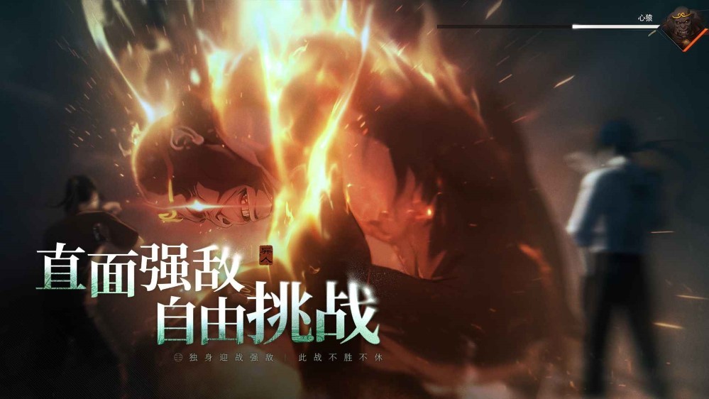 异人之下pc版截图4