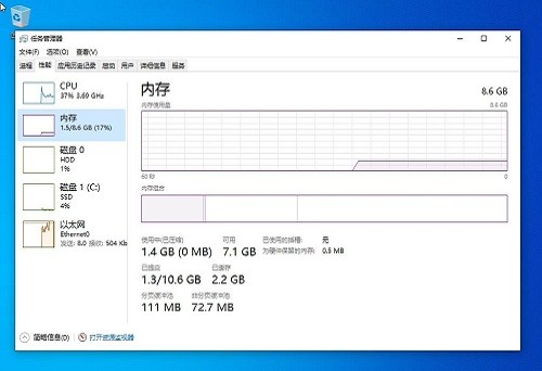 小修 Win10 LTSC2021精简版截图2