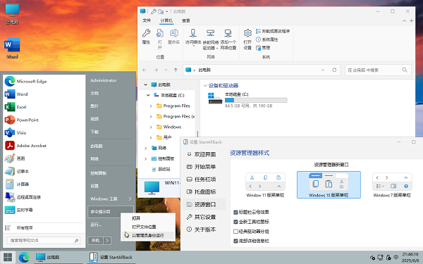 小修 Win11 LTSC2024极限精简版截图1