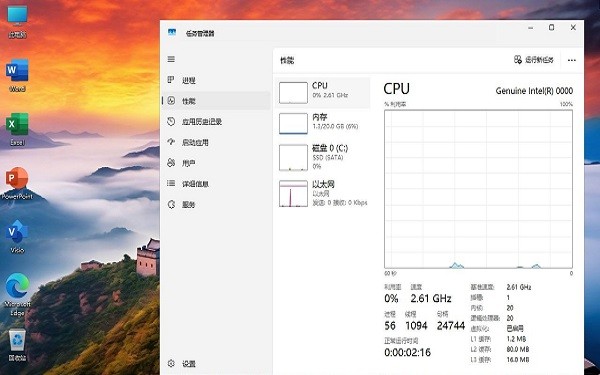小修 Win11 LTSC2024极限精简版截图2