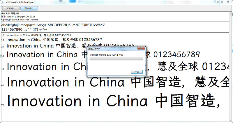 霞鹜文楷字体ttf截图2