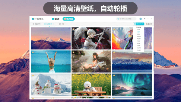 小智桌面客户端截图1