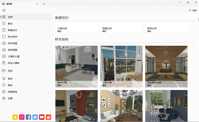 live home 3d中文破解版windows截图1