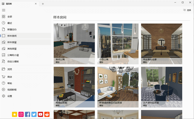 live home 3d中文破解版windows截图2