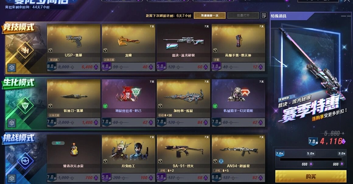 cf穿越火线端游截图2