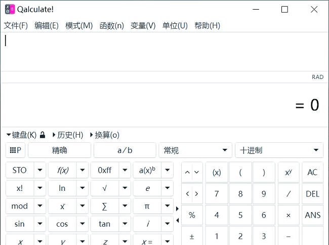 Qalculate计算器电脑版截图1