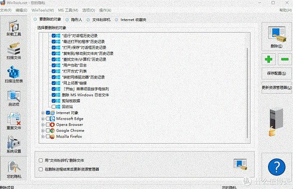 WinTools.net中文版截图2