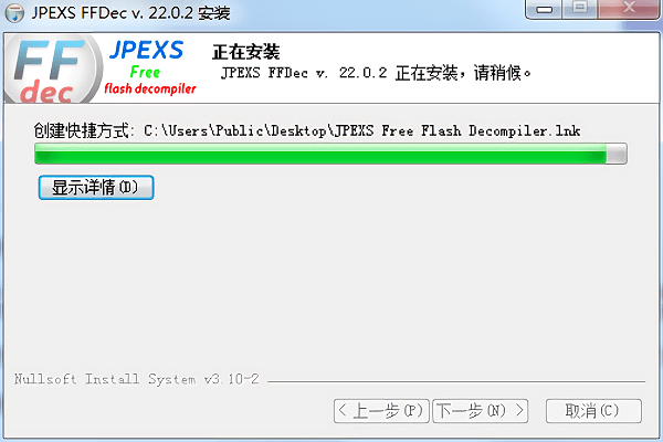 jpexs free flash decompiler电脑版截图4