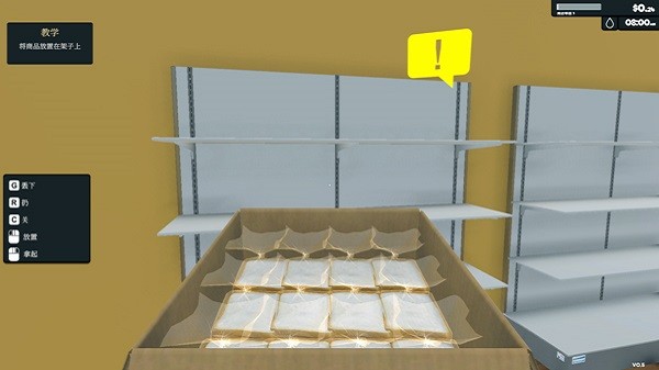 超市模拟器电脑版截图4