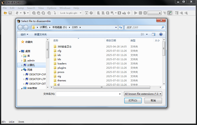 ida反汇编工具截图4