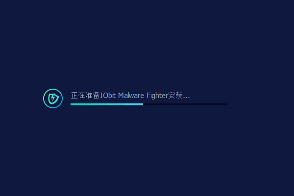 iobit malware fighter pro电脑版截图1