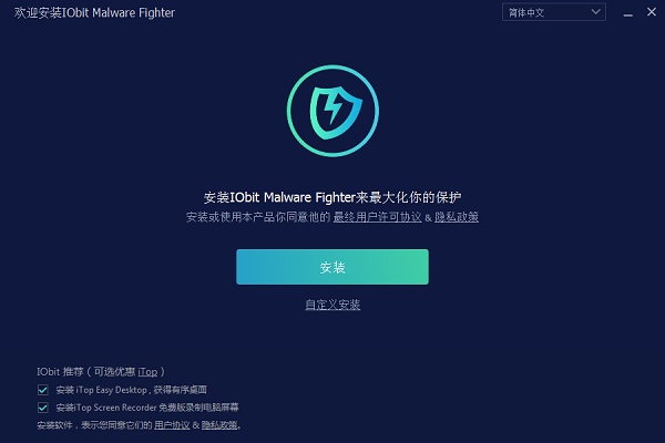 iobit malware fighter pro电脑版截图2