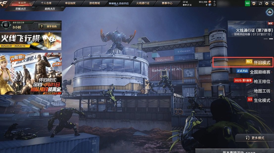 cf穿越火线怀旧服截图1