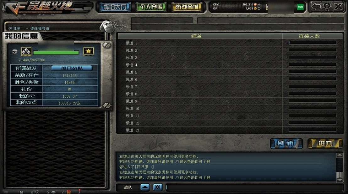 cf穿越火线怀旧服截图3
