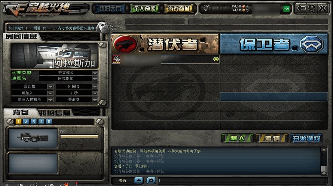 cf穿越火线怀旧服截图4