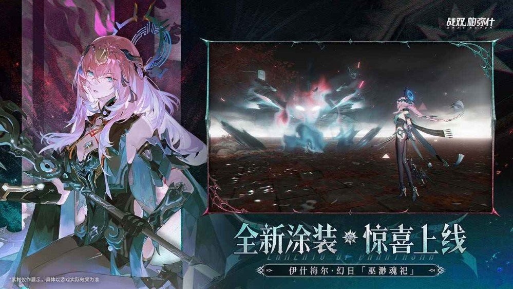 战双帕弥什pc端截图3