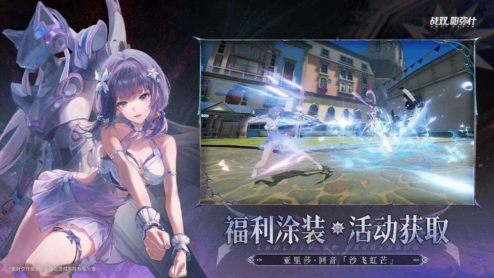 战双帕弥什pc端截图4