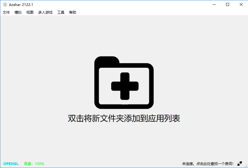 azahar模拟器(3ds模拟器)截图1