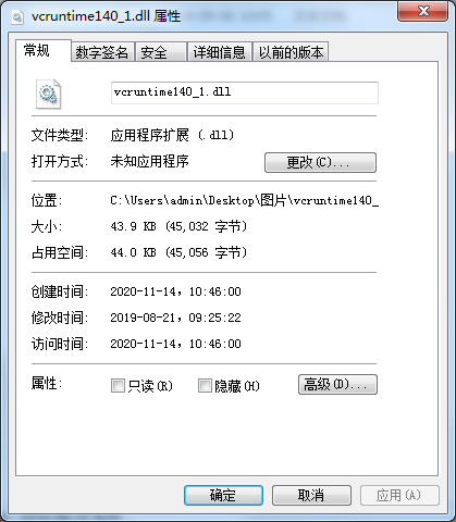 vcruntime1401.dll文件截图1