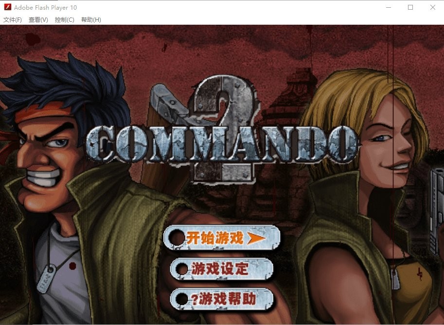 二战前线2中文无敌版截图2