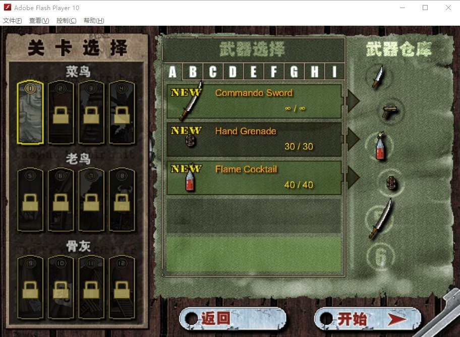 二战前线2中文无敌版截图3