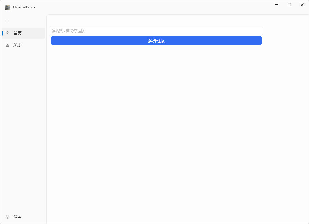 蓝猫koko器(抖音快手视频)截图1
