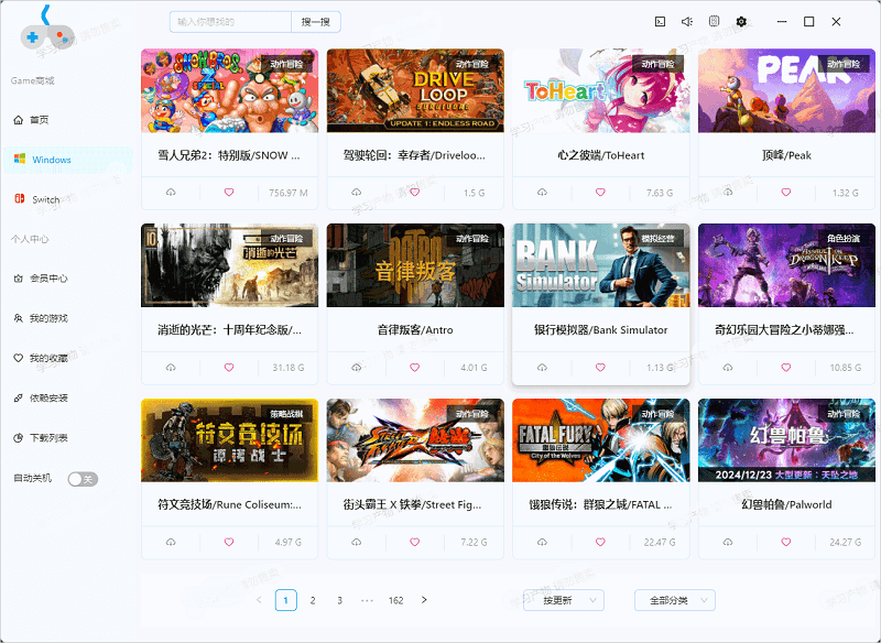 GameBox正版截图1