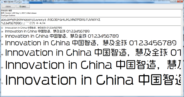 稚圆日系字体样品ttf截图1