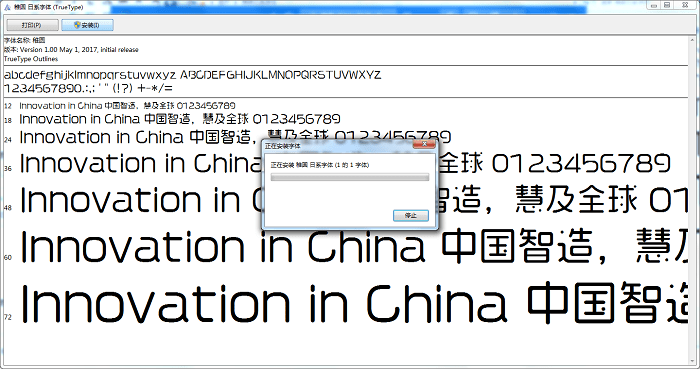 稚圆日系字体样品ttf截图2