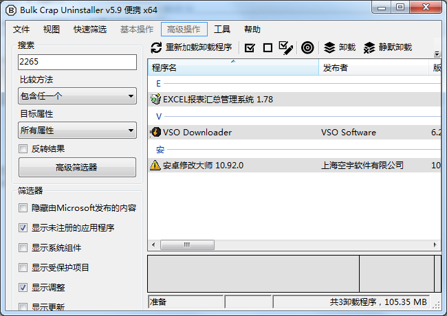Bulk Crap Uninstaller卸载工具截图2
