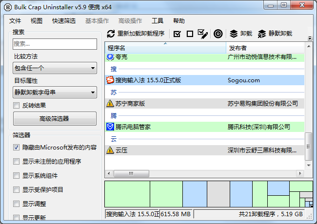 Bulk Crap Uninstaller卸载工具截图1