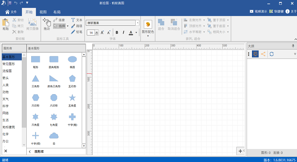 蚂蚁画图软件电脑版(AntDraw)截图3