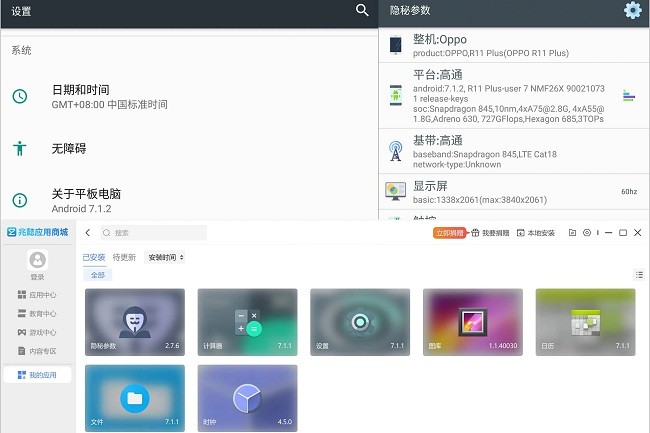 兆懿运行平台截图2
