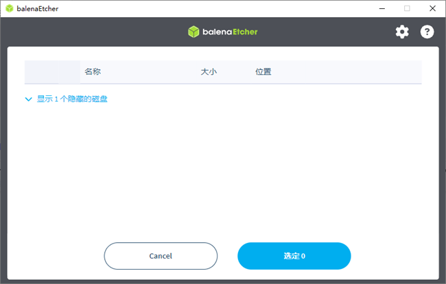 balenaetcher制作u盘启动盘写盘工具截图4