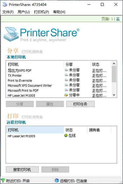 printershare电脑版截图3