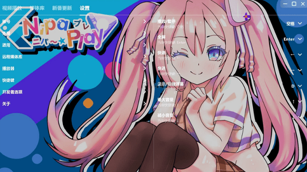 NipaPlay视频播放器截图1
