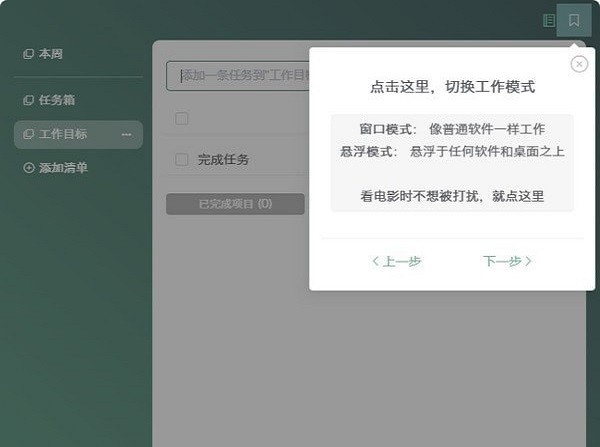 闪点清单电脑版截图1