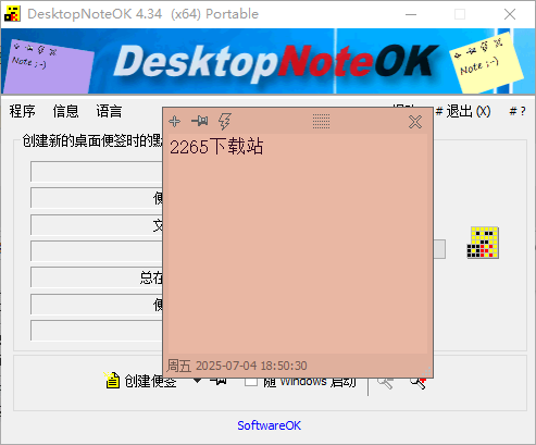 desktopnoteok中文绿色便携版截图3